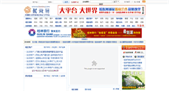 Desktop Screenshot of iaozu.com