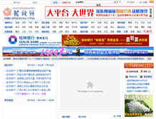 Tablet Screenshot of iaozu.com